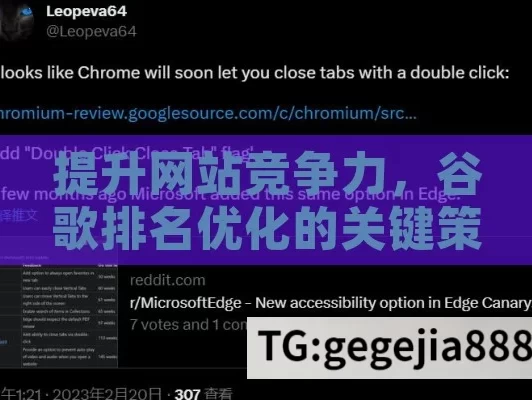 提升网站竞争力，谷歌排名优化的关键策略,谷歌排名优化，提升网站可见性的必由之路