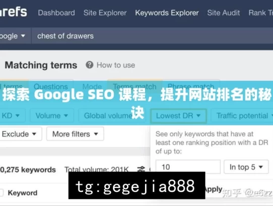 探索 Google SEO 课程，提升网站排名的秘诀，探索 Google SEO 课程，提升排名之法