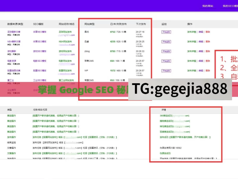 掌握 Google SEO 秘籍，提升网站排名